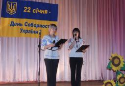 Заклади освіти Довгинцівського району урочисто відзначили День Соборності та Свободи України
