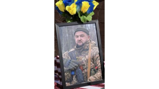 Вічна слава і пам’ять загиблому захиснику України