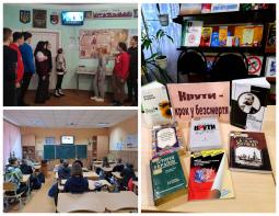 В закладах освіти та культури району проведено низку тематичних заходів до Дня пам’яті Герої Крут