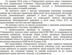 В `Університеті третього віку` пролунав останній дзвоник