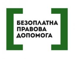 До уваги осіб з інвалідністю!