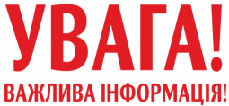 Припинено контактний прийом споживачів адміністративних послуг відділу реєстрації місця проживання громадян