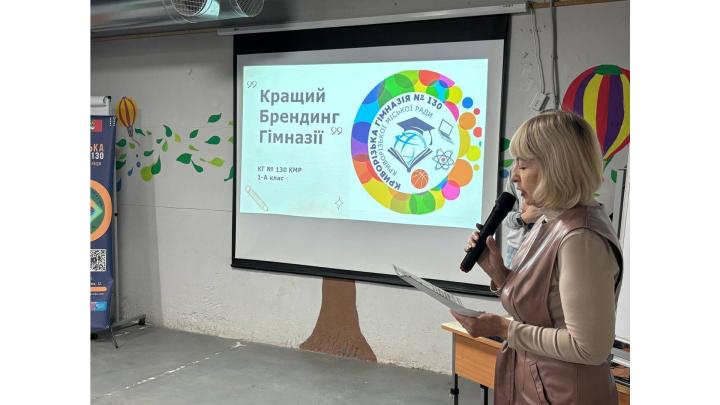 У Криворізькій гімназії №130 відбувся яскравий конкурс «Кращий брендинг гімназії»
