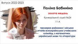 Вітаємо випускників та педагогічні колективи  ліцеїв Довгинцівського району!