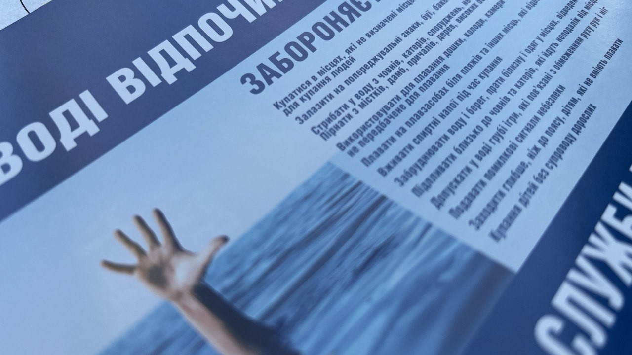 Проведено інформаційну кампанію щодо заборони купання у небезпечних місцях