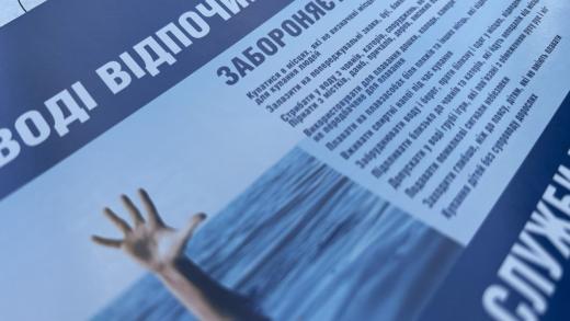 Проведено інформаційну кампанію щодо заборони купання у небезпечних місцях