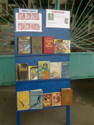 «Буккроссинг по-криворізьки», або «Як книга «крокує» в люди»
