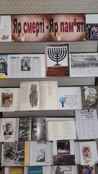 Трагедія Бабиного Яру