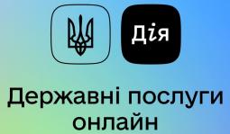 Реєстрація та зміна місця проживання для мешканців Кривого Рогу, які мають паспорти у вигляді ID-карток доступні в режимі онлайн