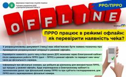 Головне управління ДПС у Дніпропетровській області інформує щодо податкового законодавства