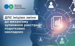 Головне управління ДПС у Дніпропетровській області інформує