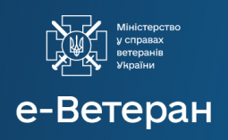 Стартував проєкт з підтримки ветеранів війни