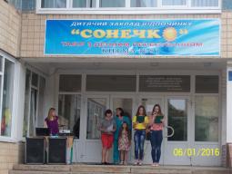 1 червня прийняли на літній відпочинок дітей Довгинцівського району 15 таборів з денним перебуванням