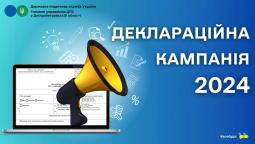 Головне управління ДПС у Дніпропетровській області інформує щодо податкового законодавства