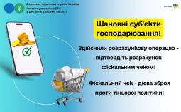 Головне управління ДПС у Дніпропетровській області інформує