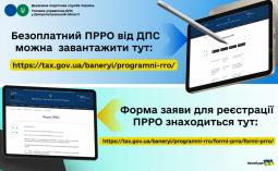 Головне управління ДПС у Дніпропетровській області інформує щодо податкового законодавства