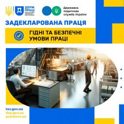 Головне управління ДПС у Дніпропетровській області інформує щодо податкового законодавства