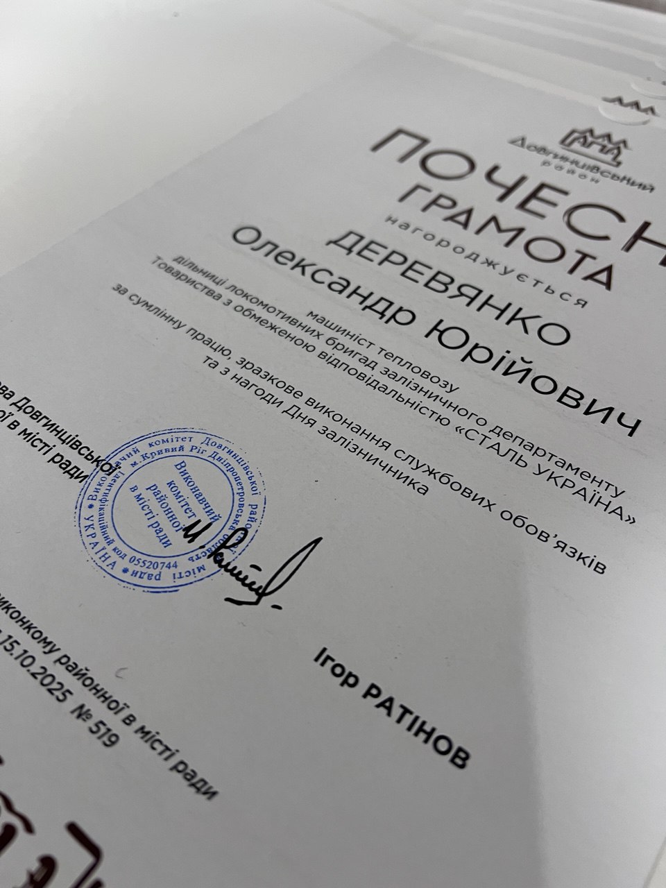 Висловлюємо вдячність за професіоналізм залізничникам