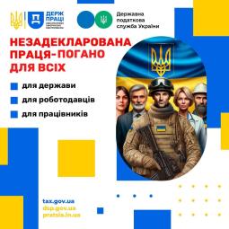 Головне управління ДПС у Дніпропетровській області інформує