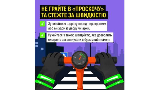 Обираєте самокат для поїздок містом? Тоді обов’язково подбайте про свою безпеку