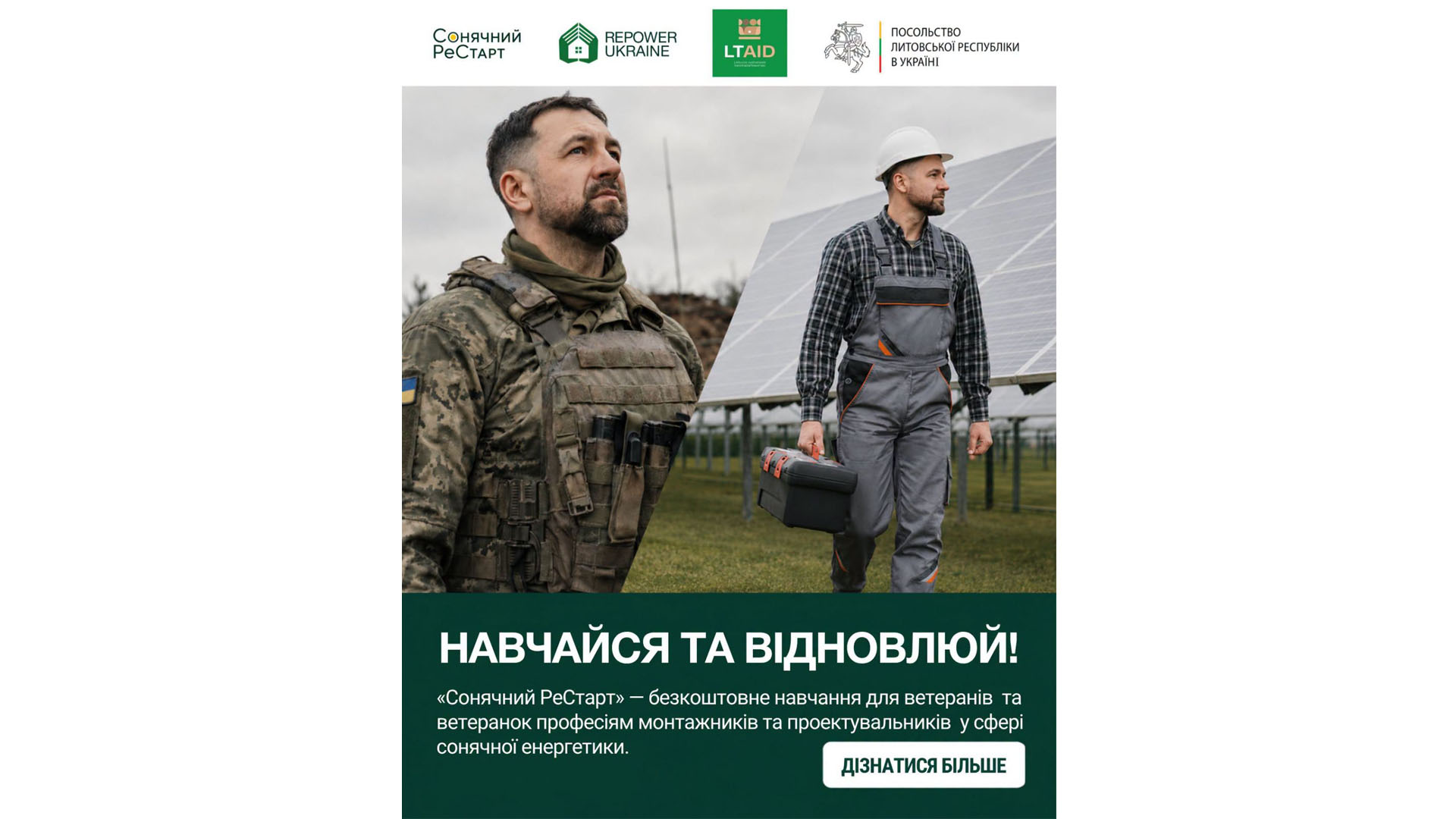 Стартує новий набір на навчання із сонячної енергетики для ветеранів, ветеранок та їхніх сімей