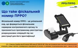 Головне управління ДПС у Дніпропетровській області інформує щодо податкового законодавства