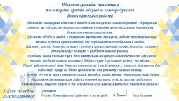 З Днем місцевого самоврядування!