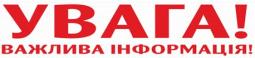 Пам’ятка населенню району щодо дій у разі можливого виникнення надзвичайних ситуацій (пожежа, виявлення невідомих предметів, речовин) та вжиття протипожежних заходів в місцях масового перебування населення