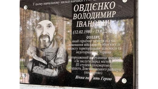 Світла пам’ять і вічна слава Героям!