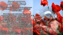 З Днем пам’яті та примирення і Днем перемоги над нацизмом у Другій світовій війні!