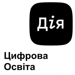 Українець, який хоче мати цифрові навички, може їх вільно набути