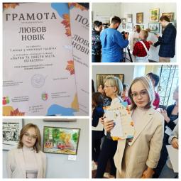 Вітаємо ученицю музичної школи №11 та її викладача, які стали переможницями міського конкурсу-пленеру «Парки та сквери міста «Осінь-2024»!