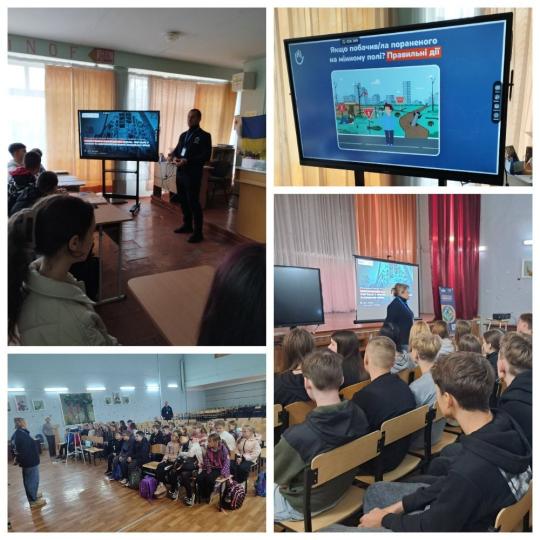 В закладах освіти району пройшли зустрічі «Про ризики, пов’язані з мінами та вибухонебезпечними залишками війни»