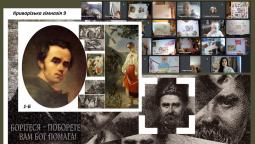 Тарас Шевченко - це сьогодення!