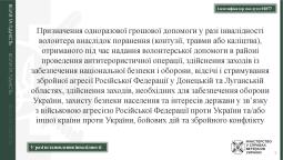 Адміністративні послуги, суб`єктом надання яких є Мінветеранів