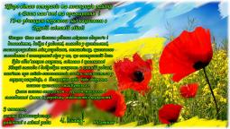 Щиро вітаю ветеранів та мешканців району з Днем пам`яті та примирення і 73-ю річницею перемоги над нацизмом в Другій світовій війні!