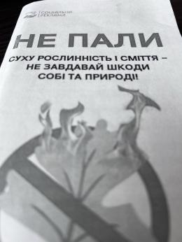 Дотримуйтесь Правил благоустрою території міста