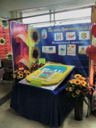 9 листопада 2016 року стартувала традиційна ХXI спеціалізована виставка-ярмарок «Криворізькі контракти-2016»