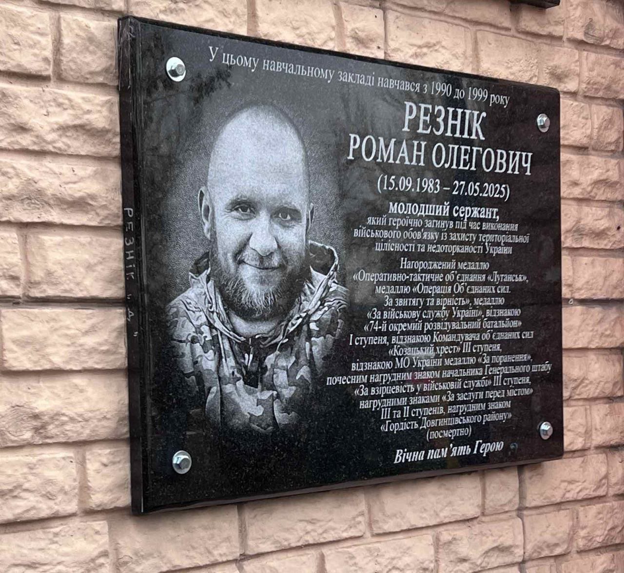 Вічна пам’ять і тиша загиблим захисникам України