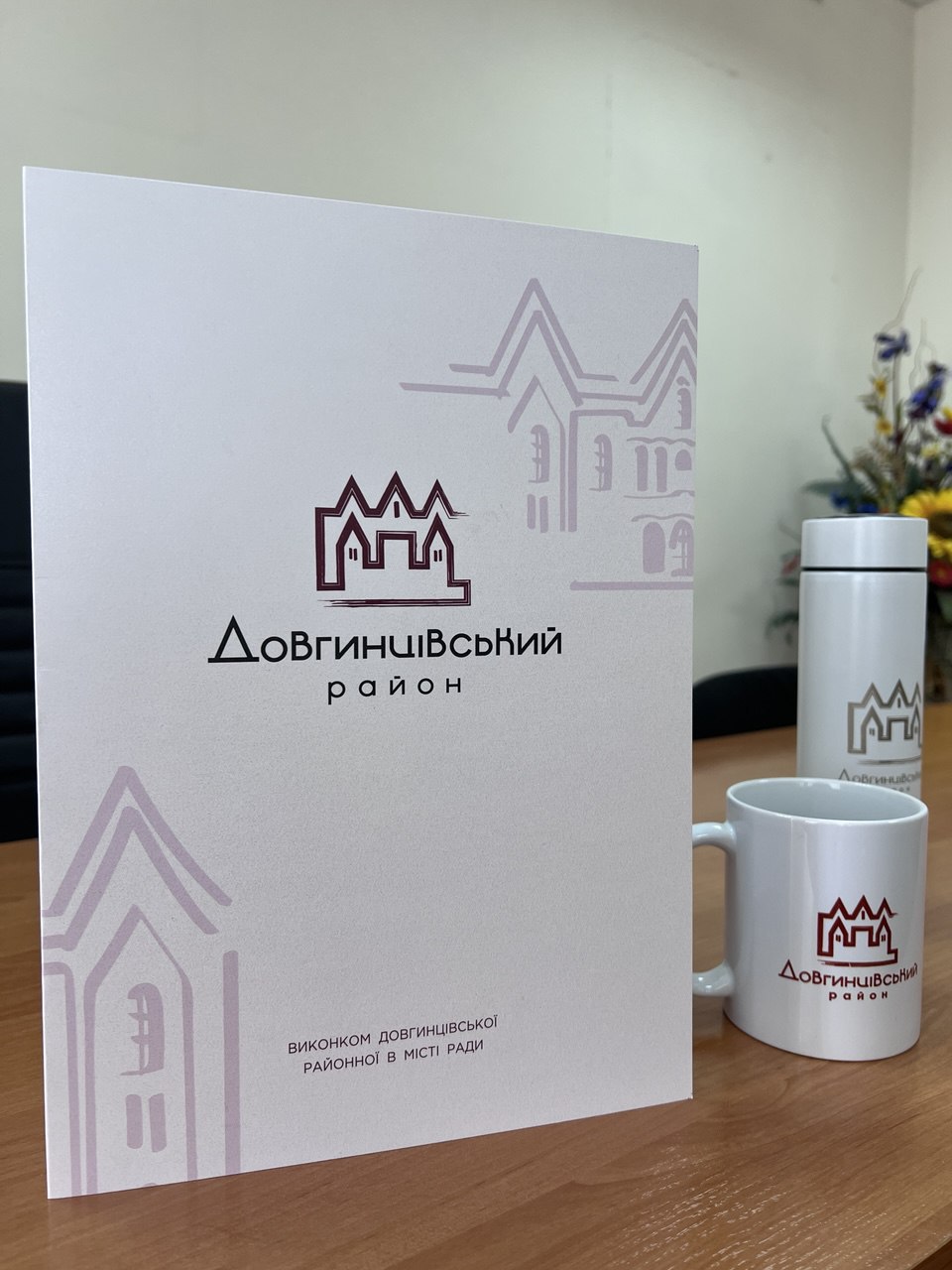 Подяка голови районної в місті ради, чашка, термос