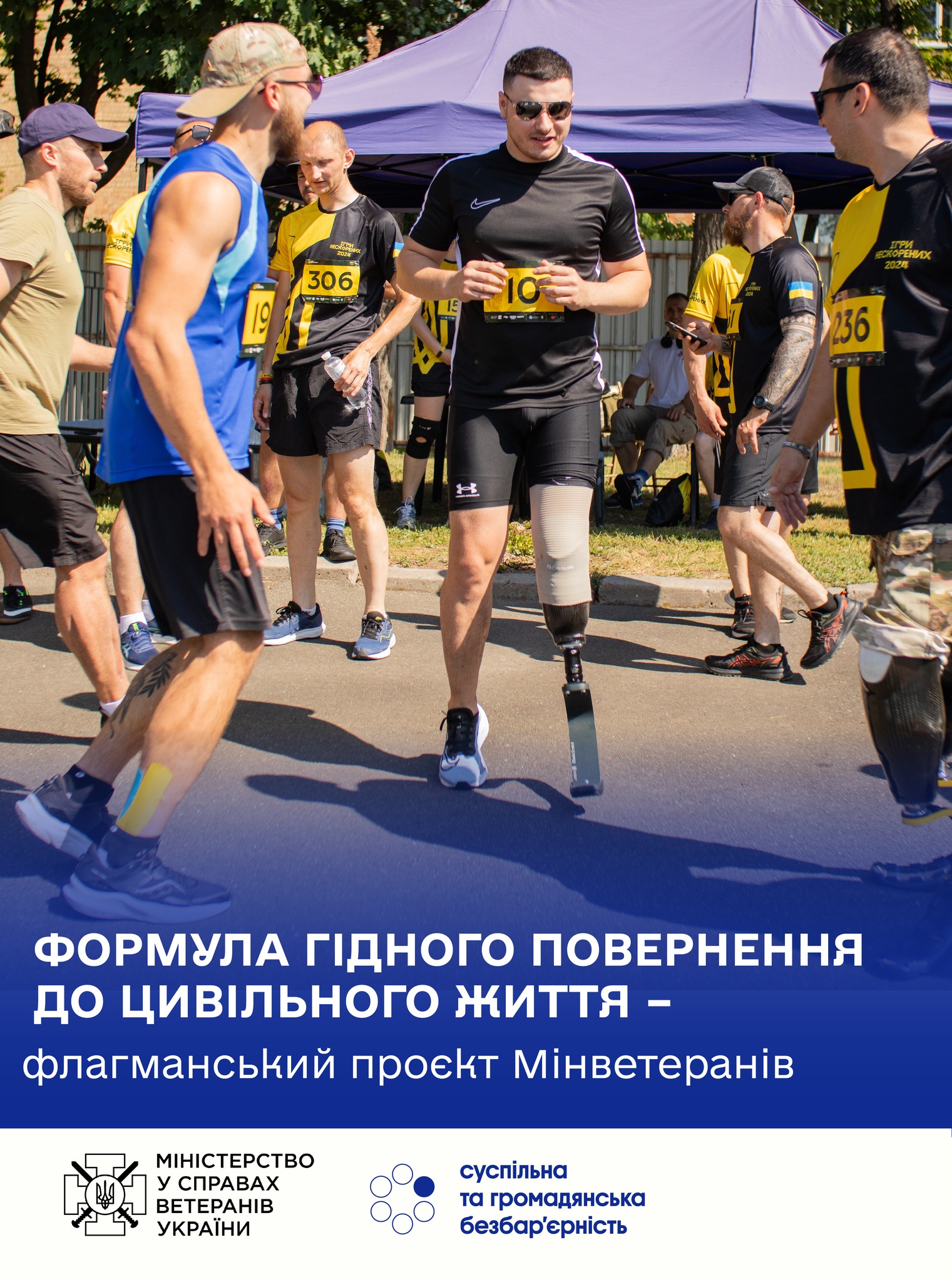 Формула гідного повернення до цивільного життя - флагманський проєкт Мінветеранів