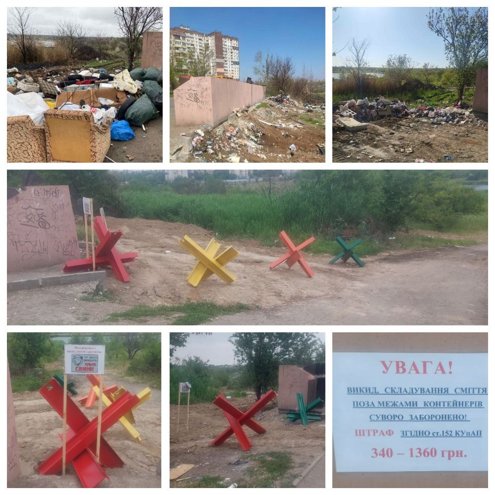 Сміття біля контейнерів та прибране сміття