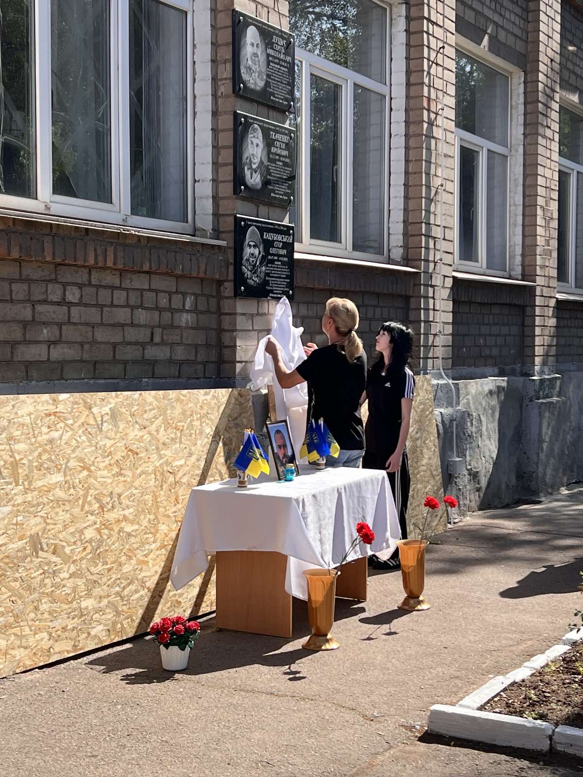 Відкриття меморіальної дошки