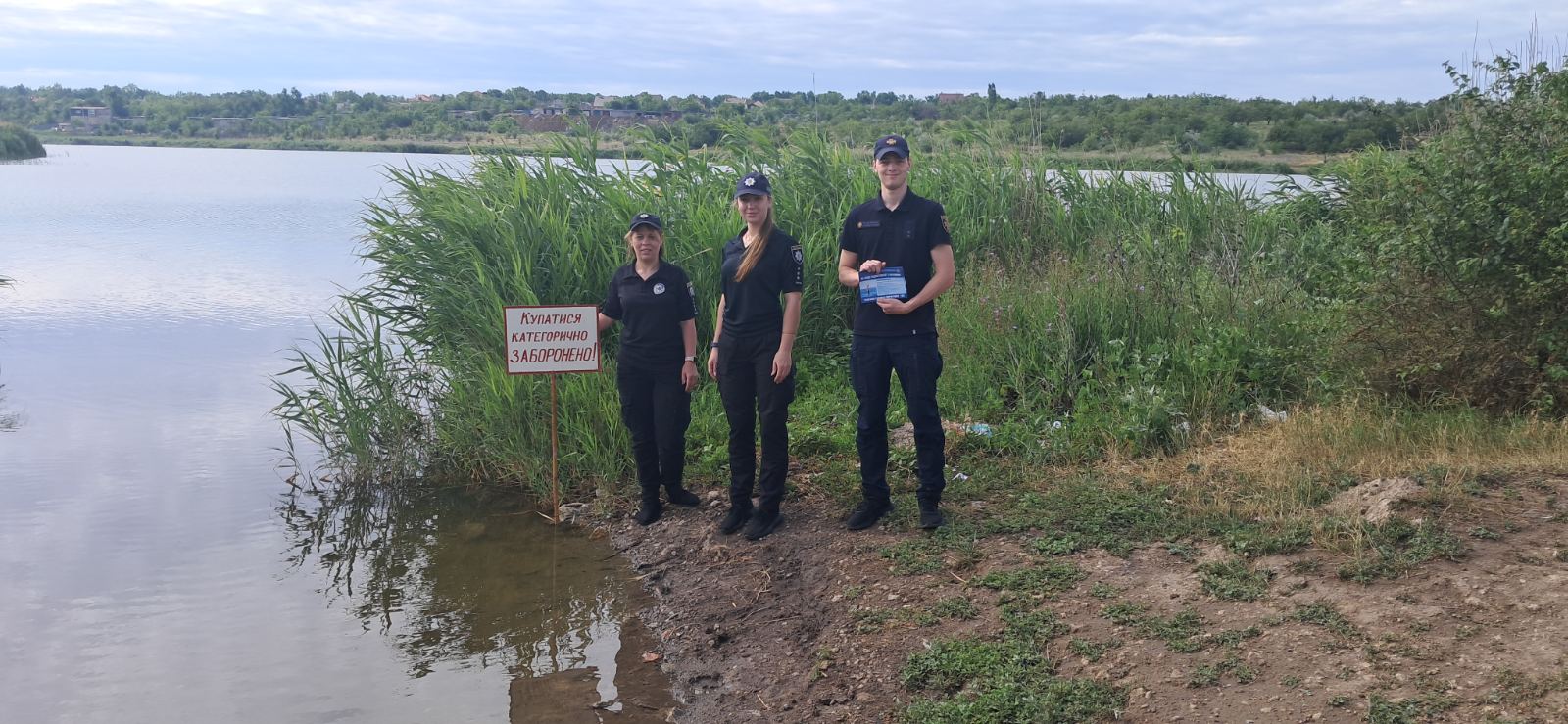 Інспектори 26 державної пожежно-рятувальної частини та інспектори з ювенальної превенції Довгинцівського відділення поліції Криворізького відділу поліції, біля озера встановлена табличка з написом: Купатися категорично заборонено!