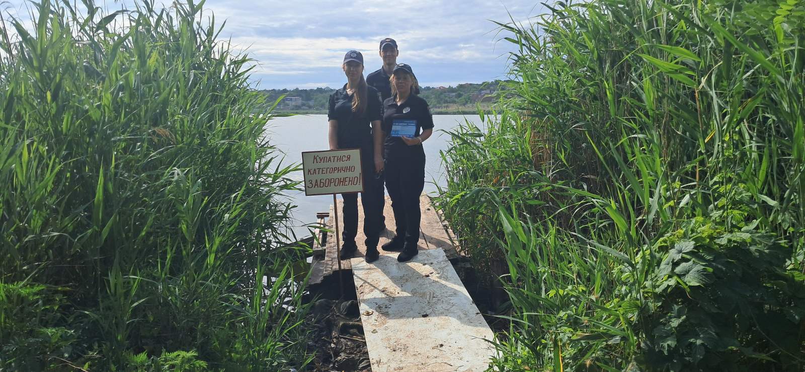 Інспектори 26 державної пожежно-рятувальної частини та інспектори з ювенальної превенції Довгинцівського відділення поліції Криворізького відділу поліції, біля озера встановлена табличка з написом: Купатися категорично заборонено!