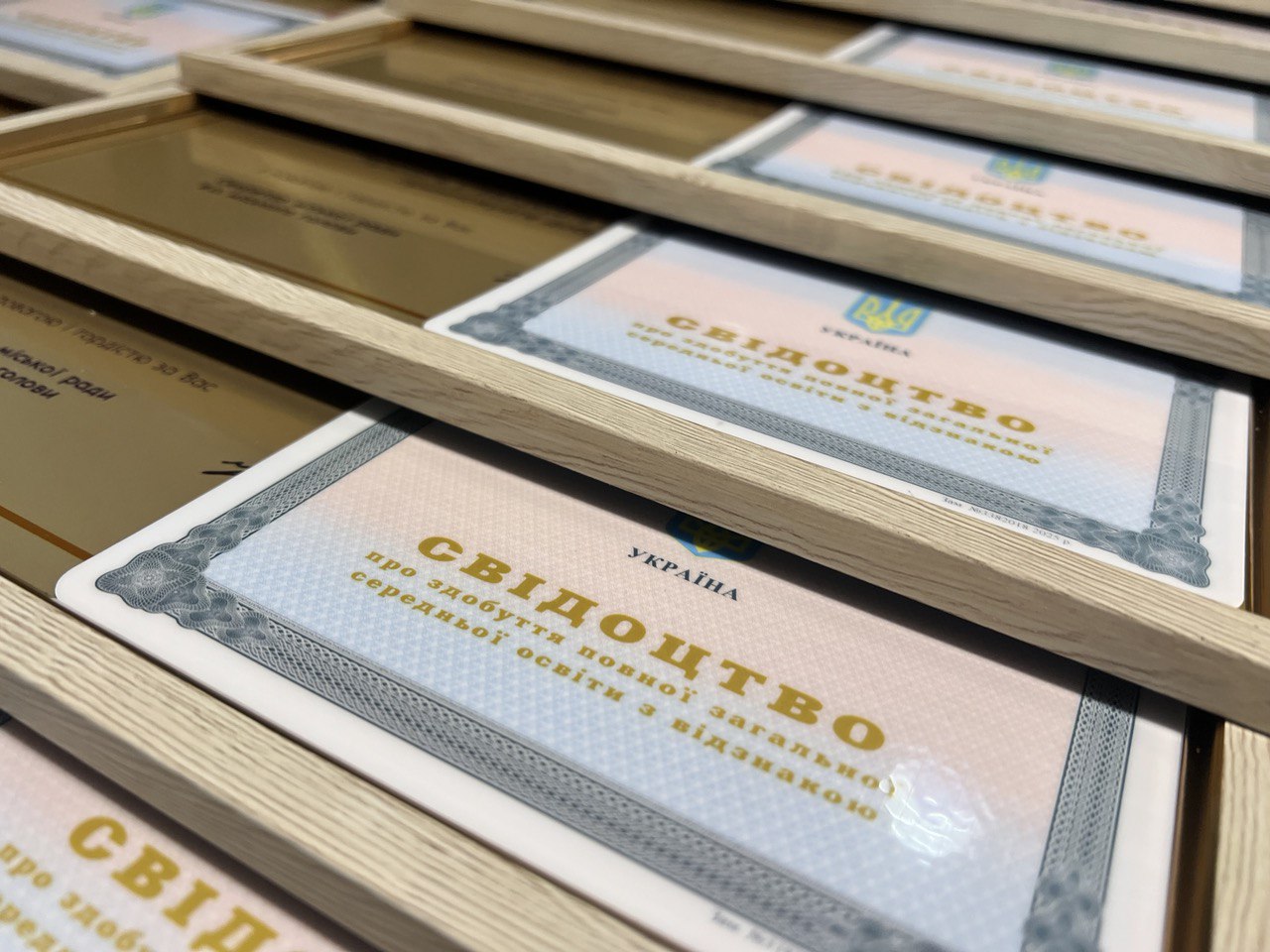 Свідоцтва про здобуття повної загальної середньої освіти з відзнакою