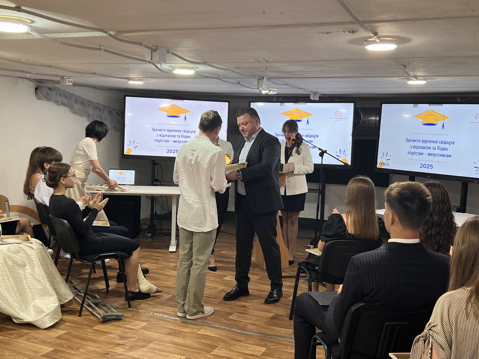 Вручення свідоцтв та відзнак випускникам та випускницям