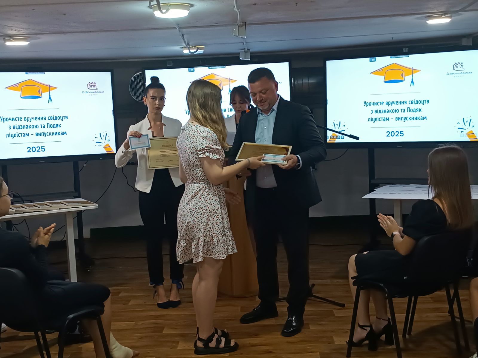 Вручення свідоцтв та відзнак випускникам та випускницям
