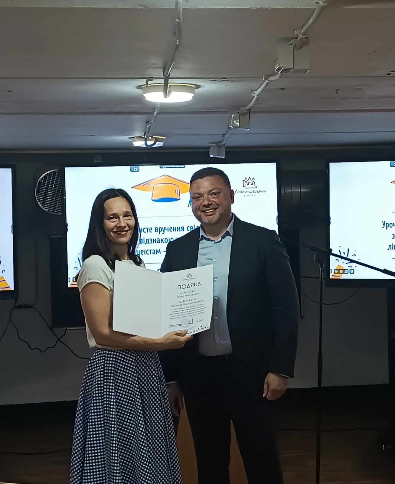 Вручення Подяки