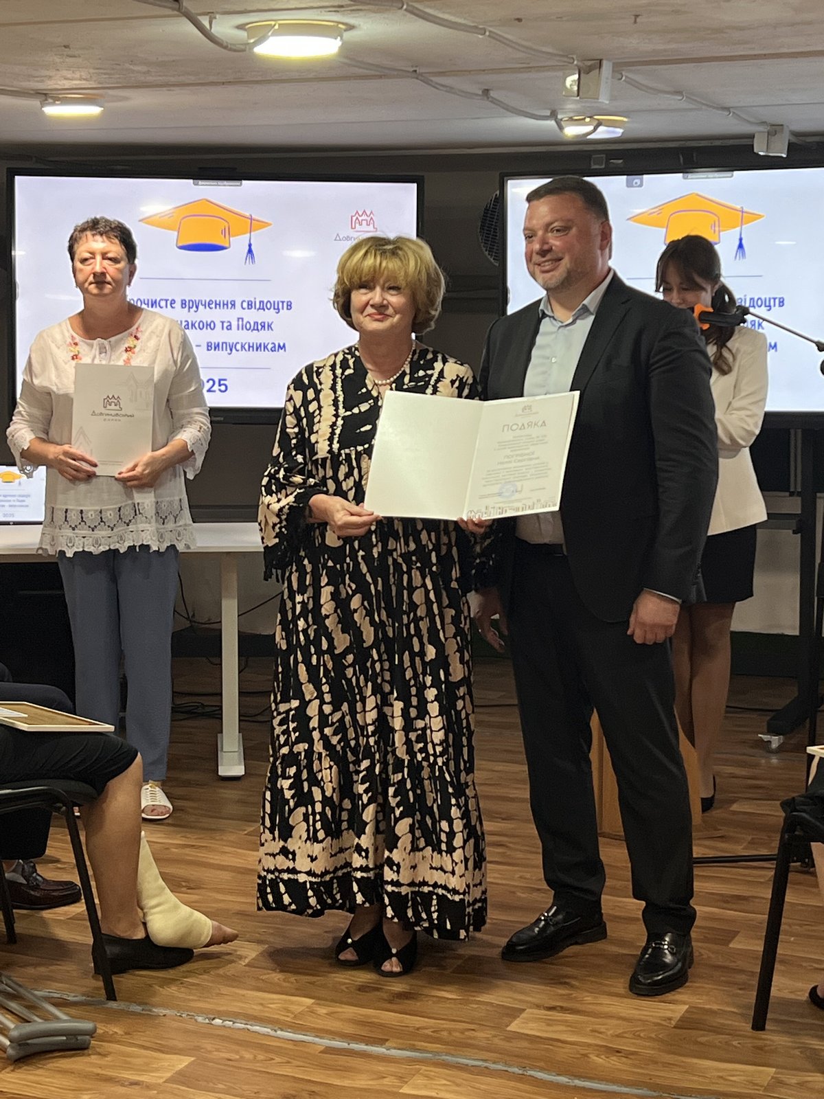 Вручення Подяки